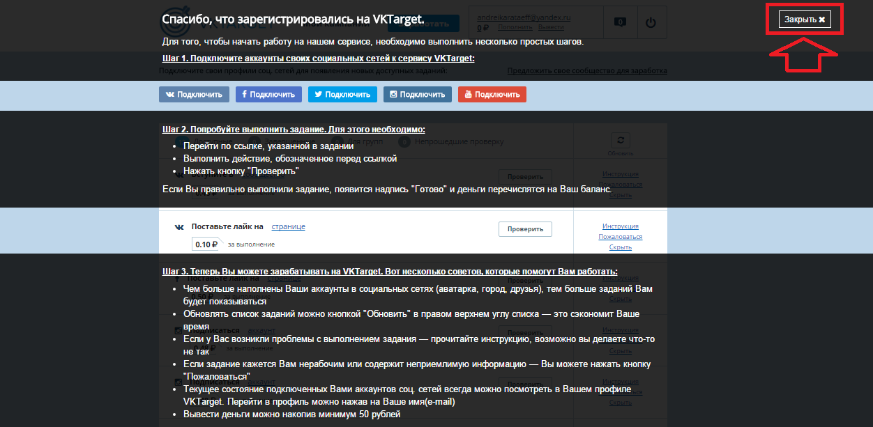 описание проекта по заработку на социальных сетях vktarget