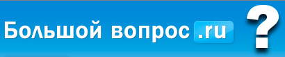 заработок на опросах большой вопрос